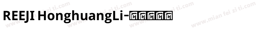 REEJI HonghuangLi字体转换